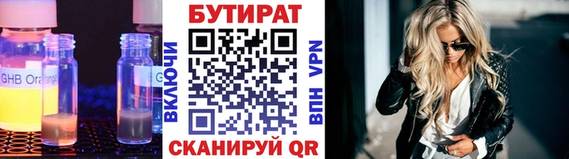 даркнет клад  закладка  Таганрог  БУТИРАТ BDO 33%  ОМГ ОМГ сайт 