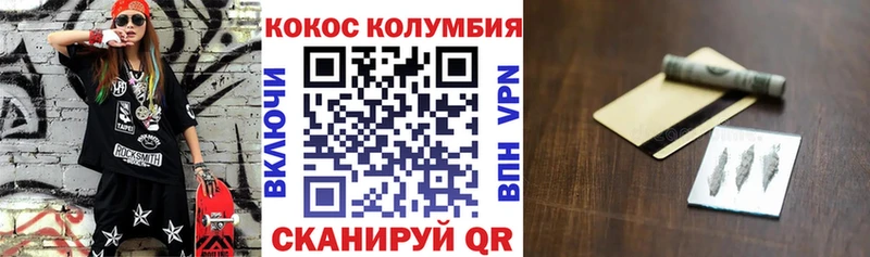 КОКАИН Columbia Таганрог