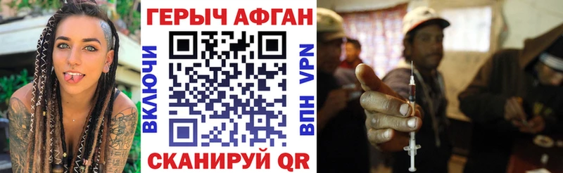 Героин Афган  купить наркоту  Таганрог 