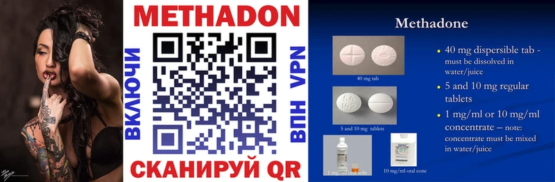 Метадон кристалл  Таганрог 